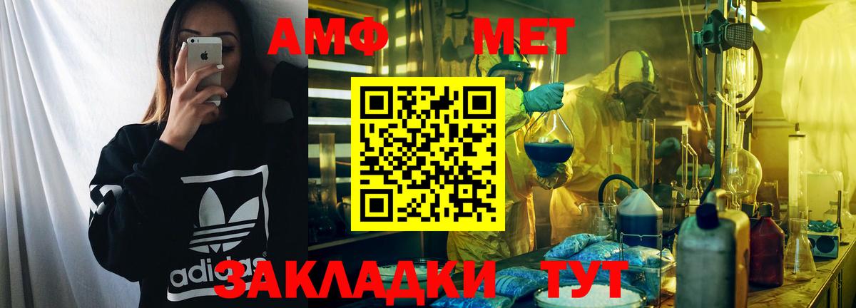 АМФЕТАМИН  АМФ 97%  Amphetamine  Вход с VPN  Луховицы 