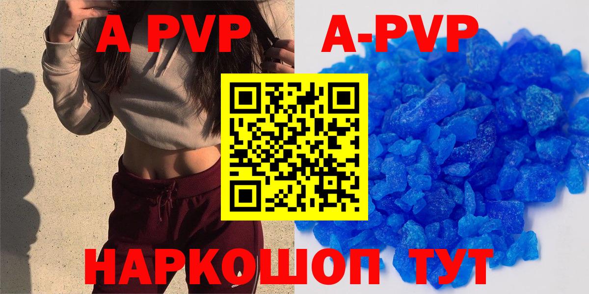 A-PVP СК  Вход с VPN  Луховицы  Alfa_PVP мука  купить наркотики цена  A-PVP СК КРИС 