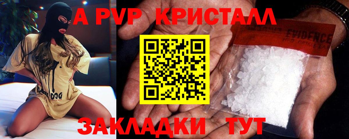 Alpha-PVP СК КРИС Луховицы