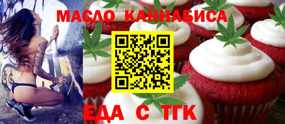 Cannafood марихуана Луховицы