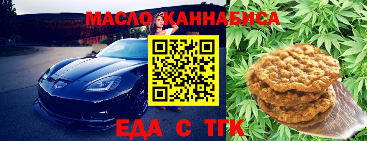 Луховицы  Еда ТГК марихуана  Вход с VPN 