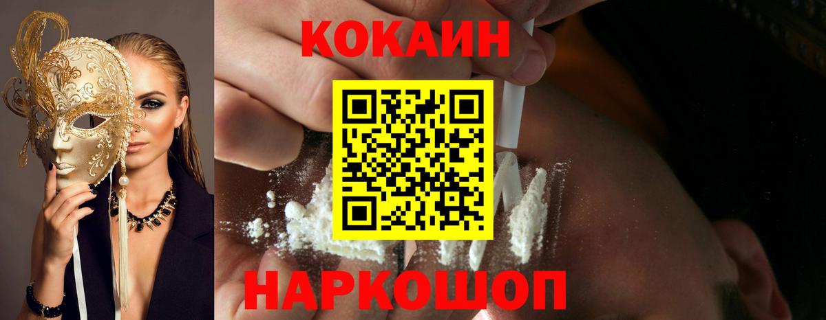 COCAIN Боливия  Cocaine Эквадор  Луховицы  Вход с VPN 
