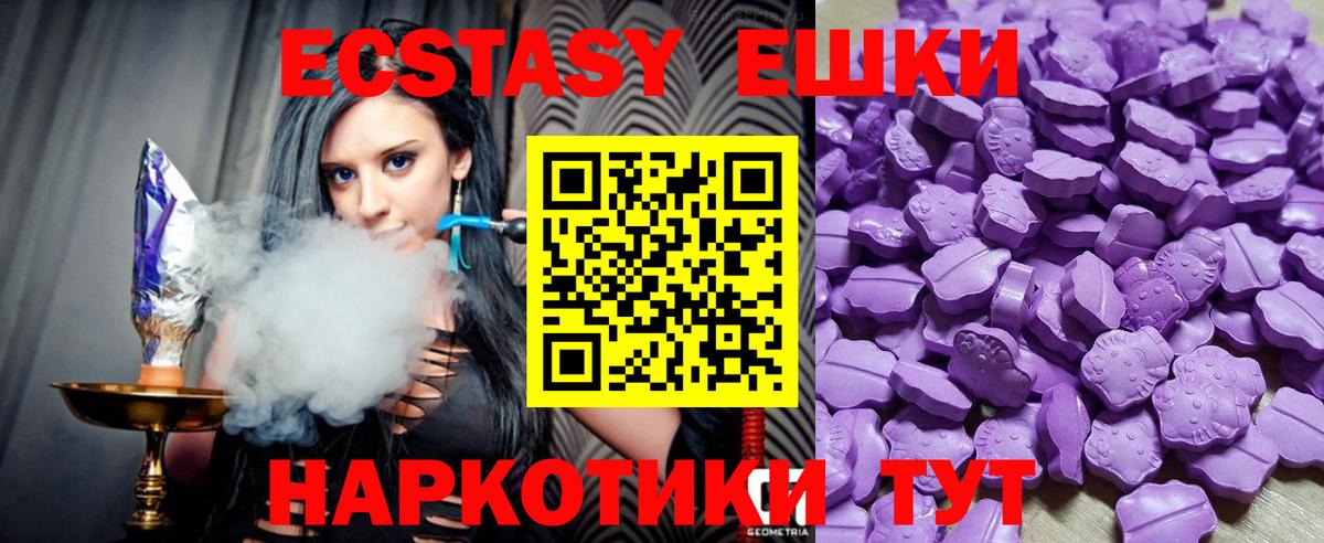 Ecstasy Дубай  Вход с VPN  продажа наркотиков  Луховицы  Экстази круглые 