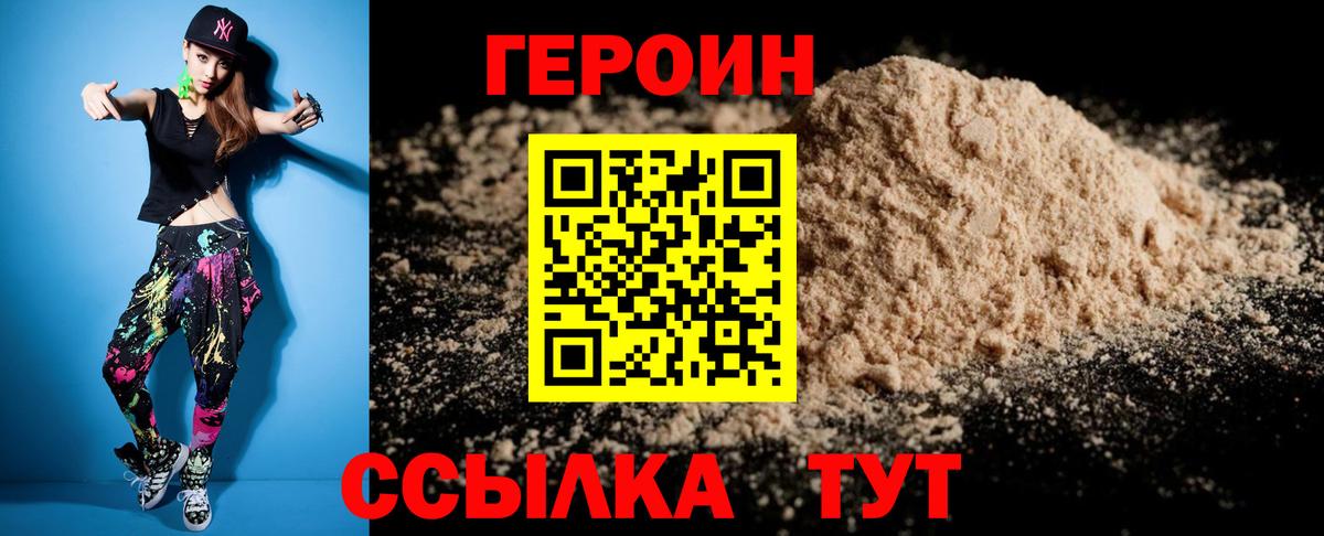 Луховицы  Героин белый  Вход с VPN 