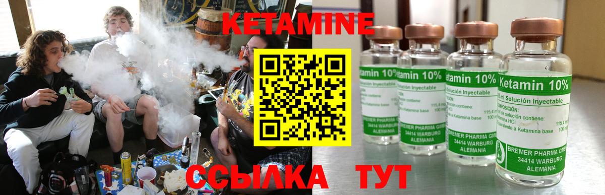КЕТАМИН ketamine Луховицы