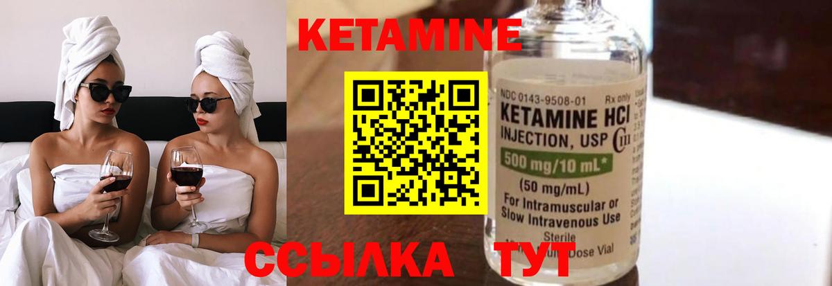 Луховицы  Кетамин VHQ  Вход с VPN  КЕТАМИН VHQ 