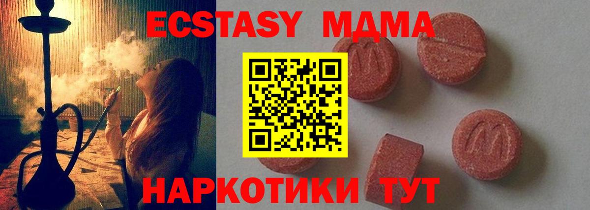 MDMA crystal  Вход с VPN  Луховицы  МДМА молли 