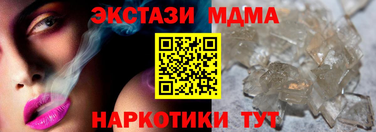 МДМА crystal Луховицы