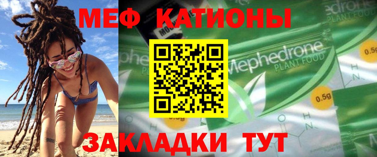 МЕФ кристаллы Луховицы