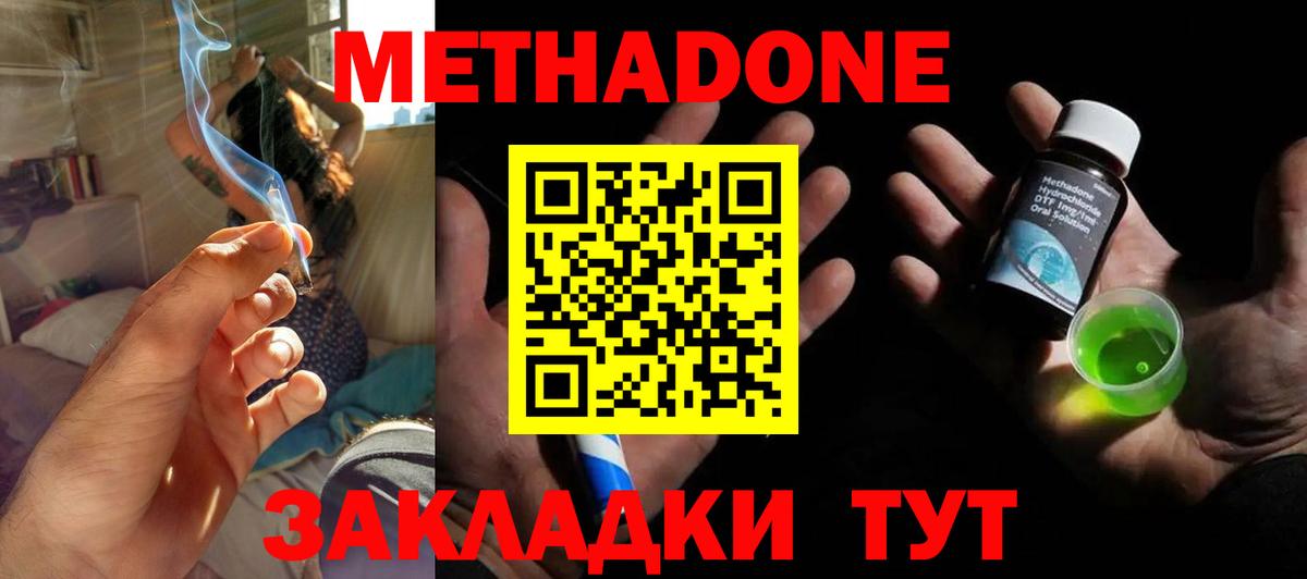 Метадон methadone  МЕТАДОН methadone  Вход с VPN  кракен как войти  Луховицы 