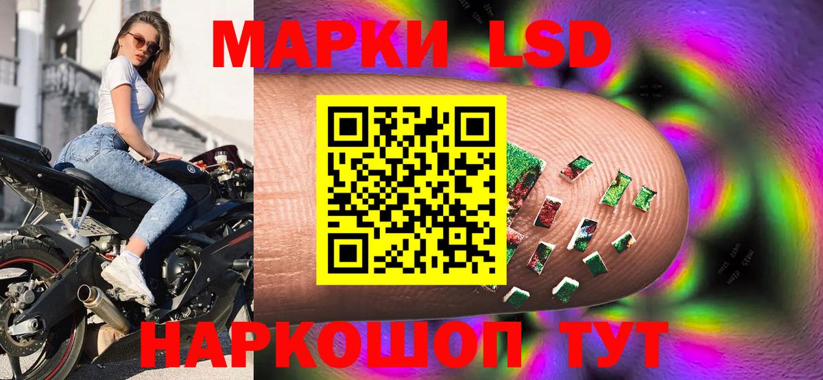 Марки N-bome 1,8мг Луховицы