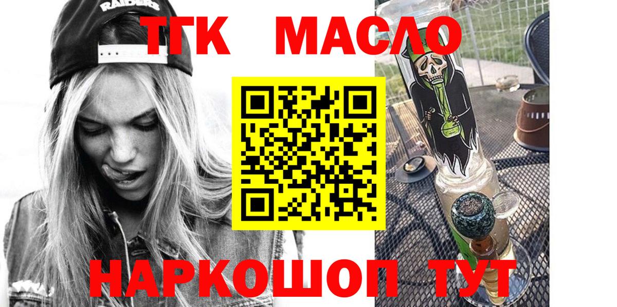 Канабис  Вход с VPN  Мефедрон   А ПВП СОЛЬ   Кетамин  Кокаин  Луховицы  ГАШ 