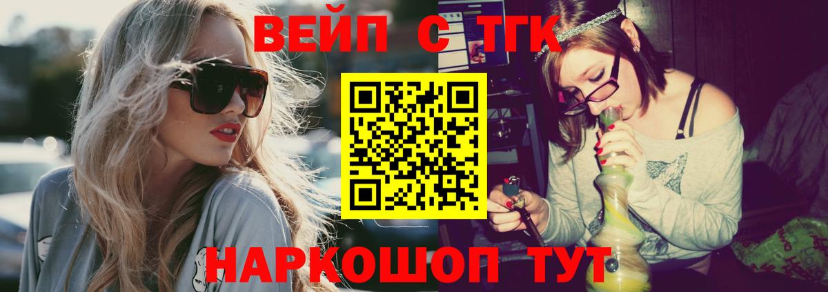 ТГК жижа  купить   Луховицы  Вход с VPN 