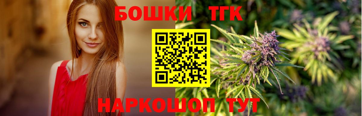 МАРИХУАНА THC 21%  Вход с VPN  Бошки марихуана LSD WEED  Канабис сатива  Луховицы 